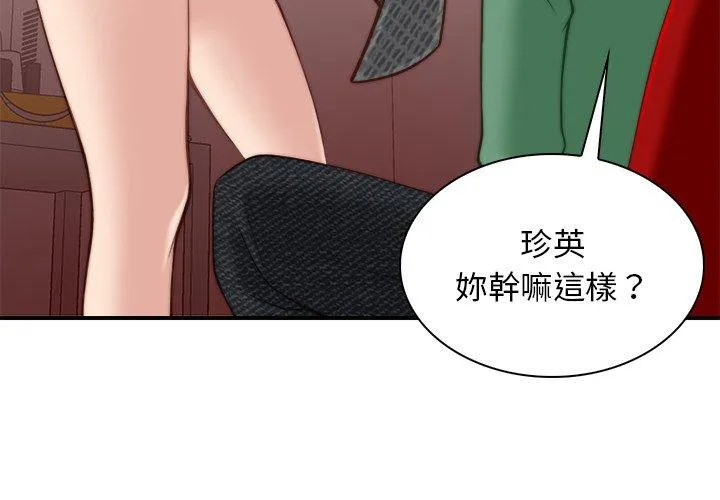 手工饰品工厂 - 第3话 - page 3
