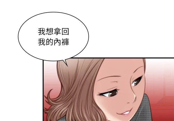 手工饰品工厂 - 第3话 - page 4