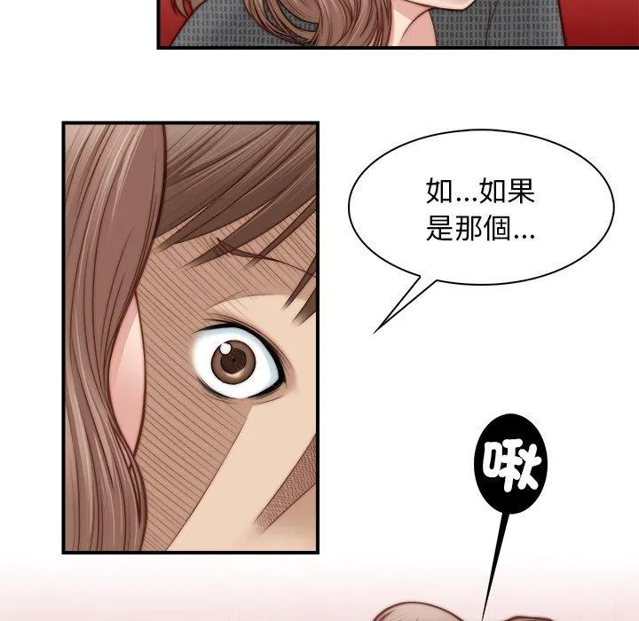 手工饰品工厂 - 第3话 - page 5