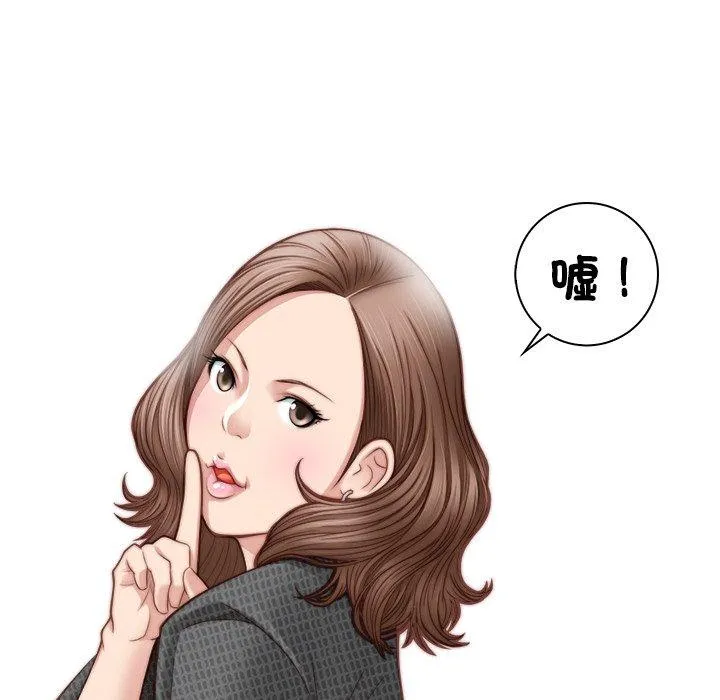手工饰品工厂 - 第3话 - page 7