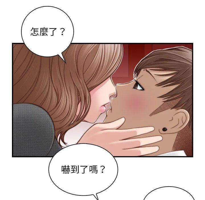 手工饰品工厂 - 第3话 - page 12
