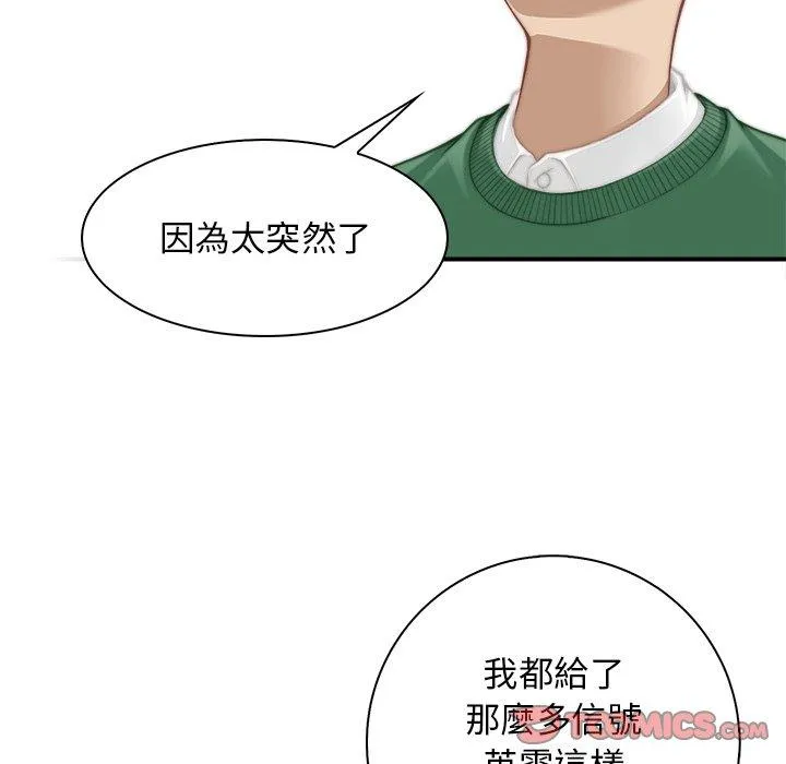手工饰品工厂 - 第3话 - page 14