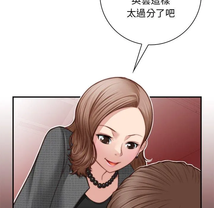 手工饰品工厂 - 第3话 - page 15