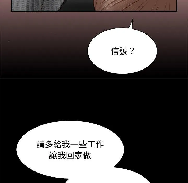 手工饰品工厂 - 第3话 - page 16