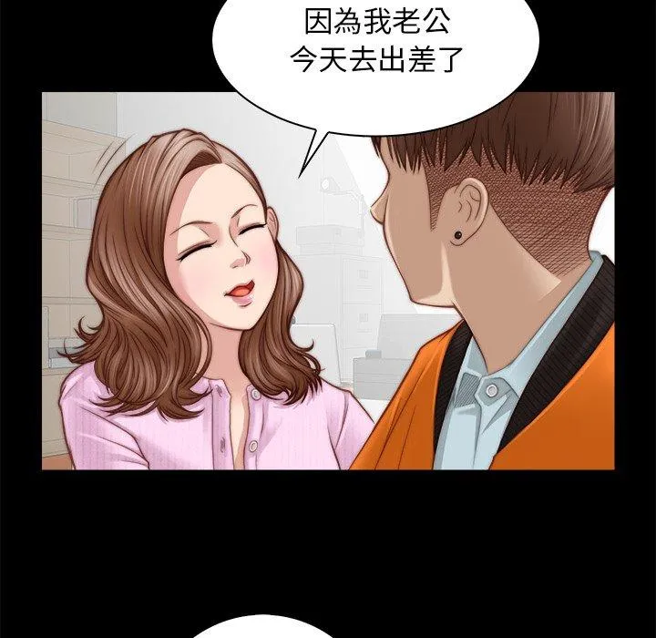 手工饰品工厂 - 第3话 - page 17