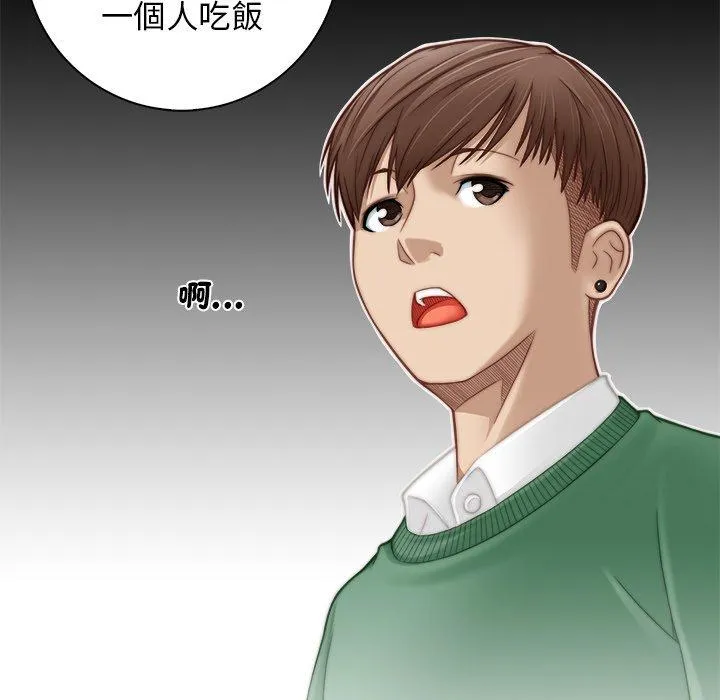 手工饰品工厂 - 第3话 - page 19