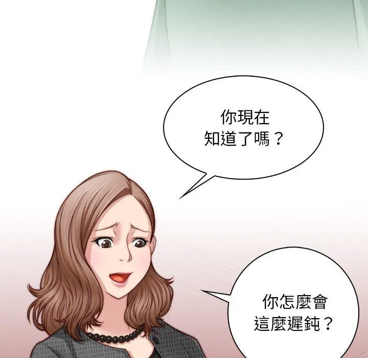 手工饰品工厂 - 第3话 - page 20