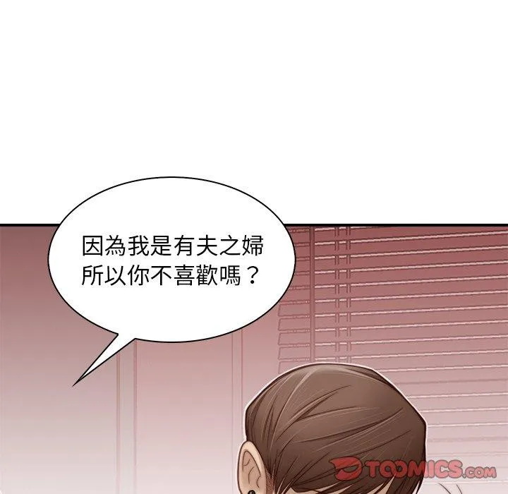 手工饰品工厂 - 第3话 - page 22