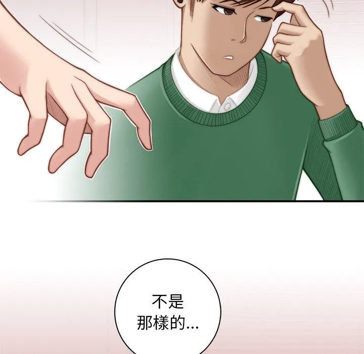 手工饰品工厂 - 第3话 - page 23