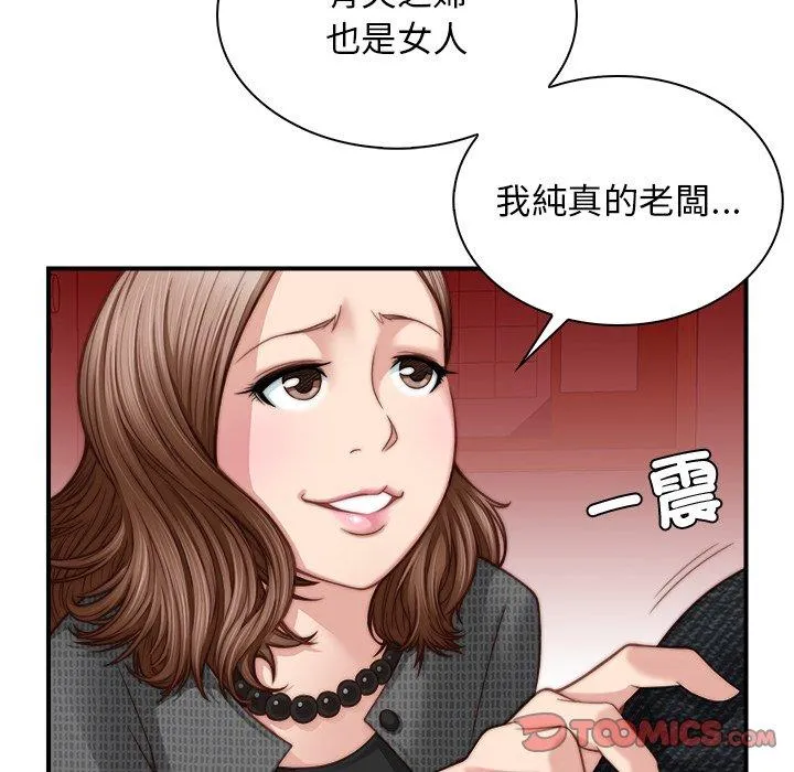 手工饰品工厂 - 第3话 - page 26