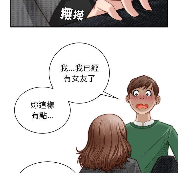 手工饰品工厂 - 第3话 - page 27