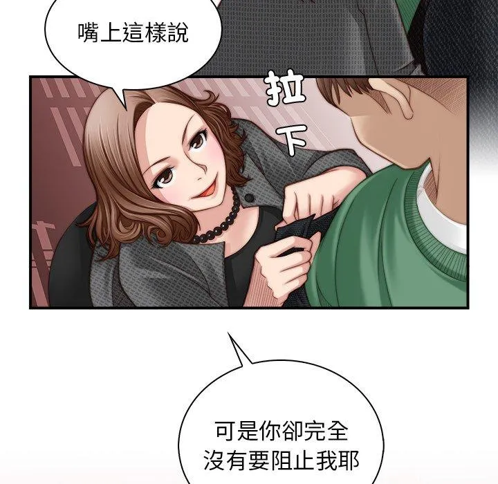 手工饰品工厂 - 第3话 - page 28