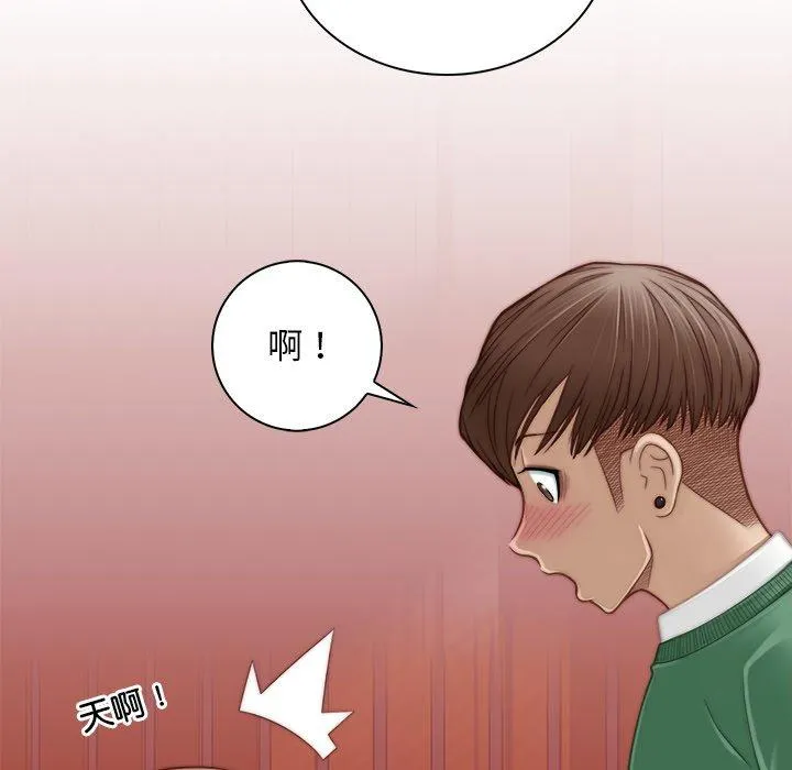 手工饰品工厂 - 第3话 - page 29
