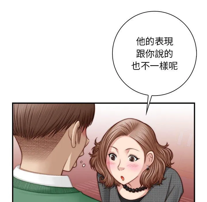 手工饰品工厂 - 第3话 - page 31