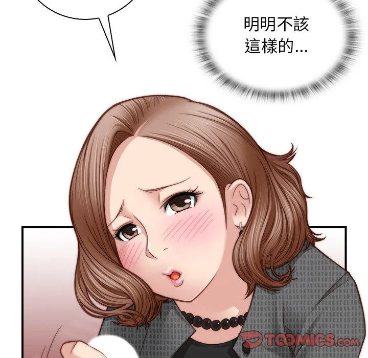 手工饰品工厂 - 第3话 - page 34