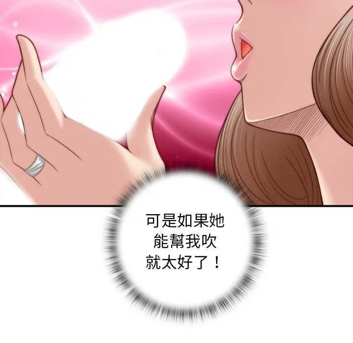 手工饰品工厂 - 第3话 - page 36