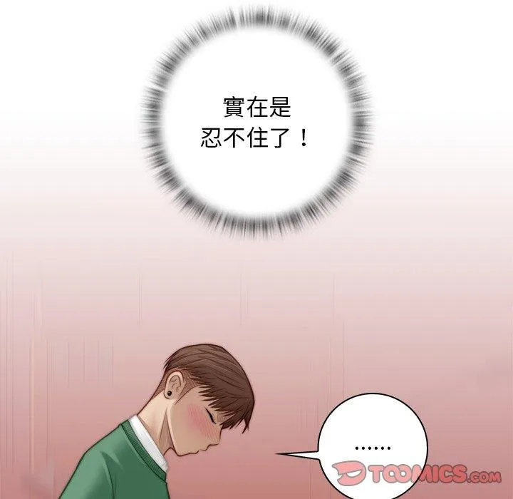 手工饰品工厂 - 第3话 - page 38