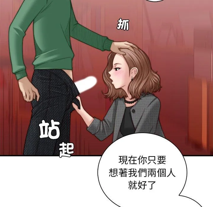手工饰品工厂 - 第3话 - page 39