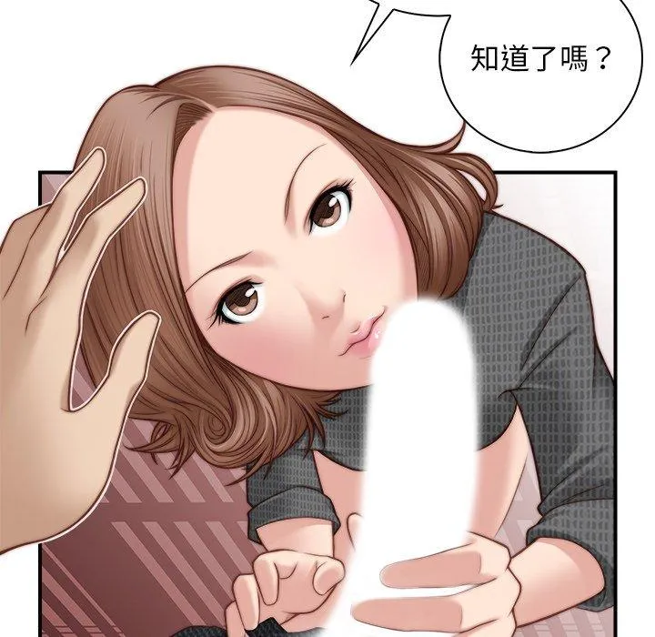 手工饰品工厂 - 第3话 - page 40