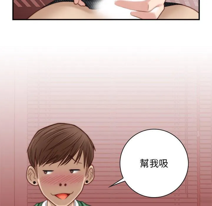 手工饰品工厂 - 第3话 - page 41