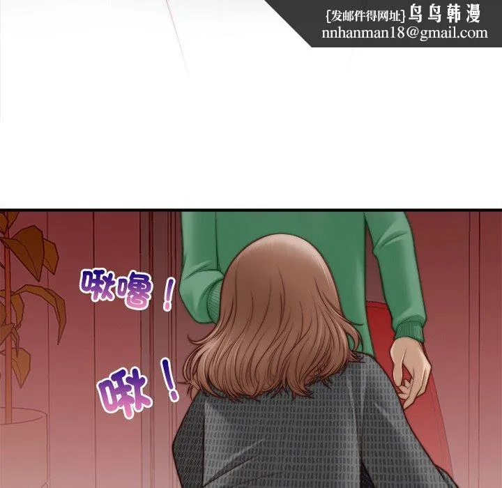 手工饰品工厂 - 第3话 - page 47