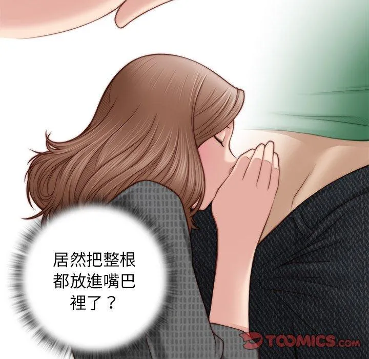 手工饰品工厂 - 第3话 - page 50