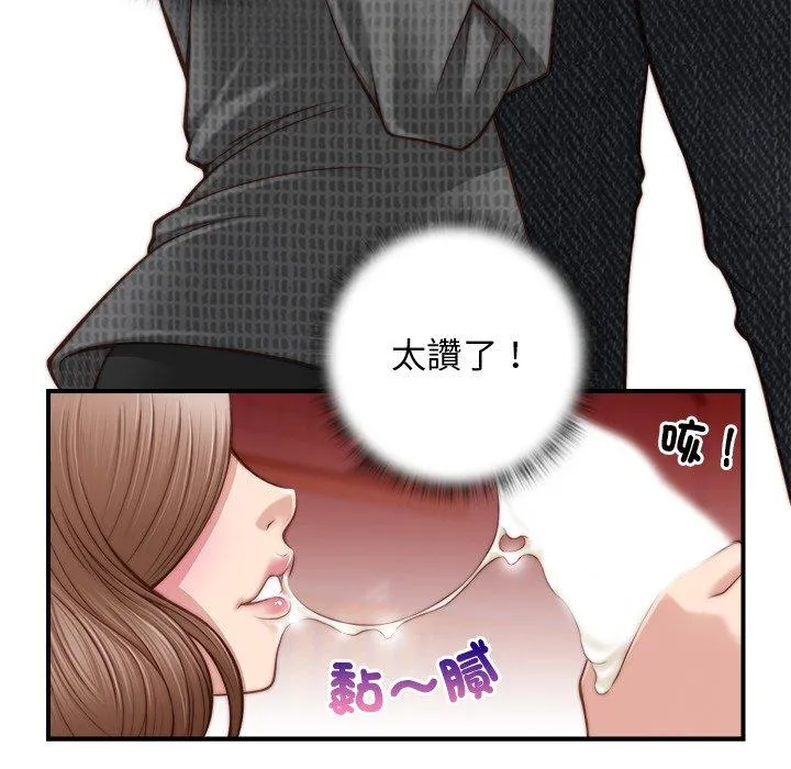 手工饰品工厂 - 第3话 - page 51