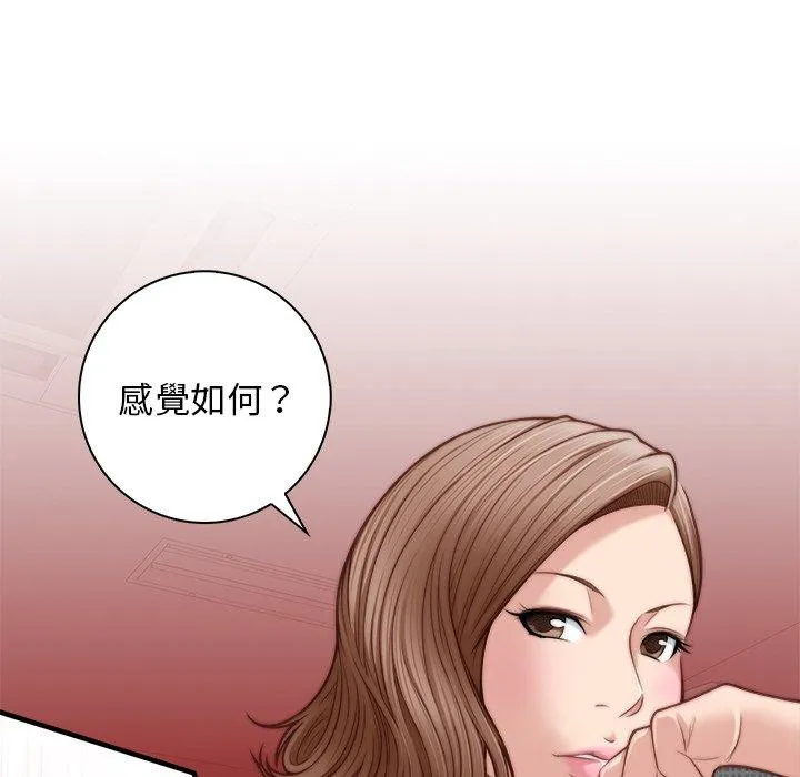手工饰品工厂 - 第3话 - page 52