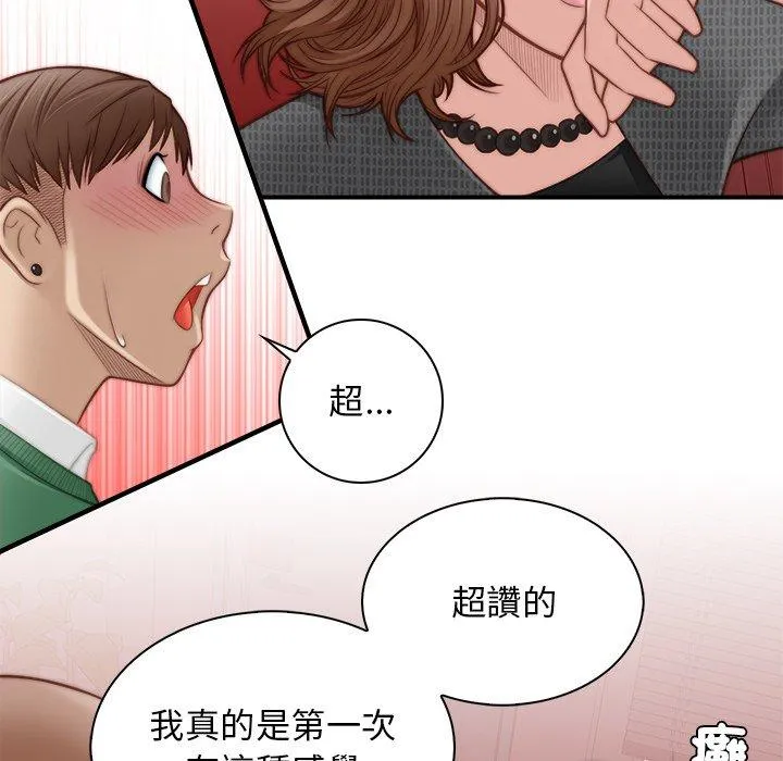 手工饰品工厂 - 第3话 - page 53
