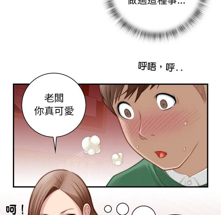 手工饰品工厂 - 第3话 - page 55