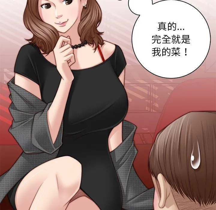 手工饰品工厂 - 第3话 - page 56