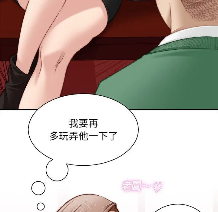 手工饰品工厂 - 第3话 - page 57