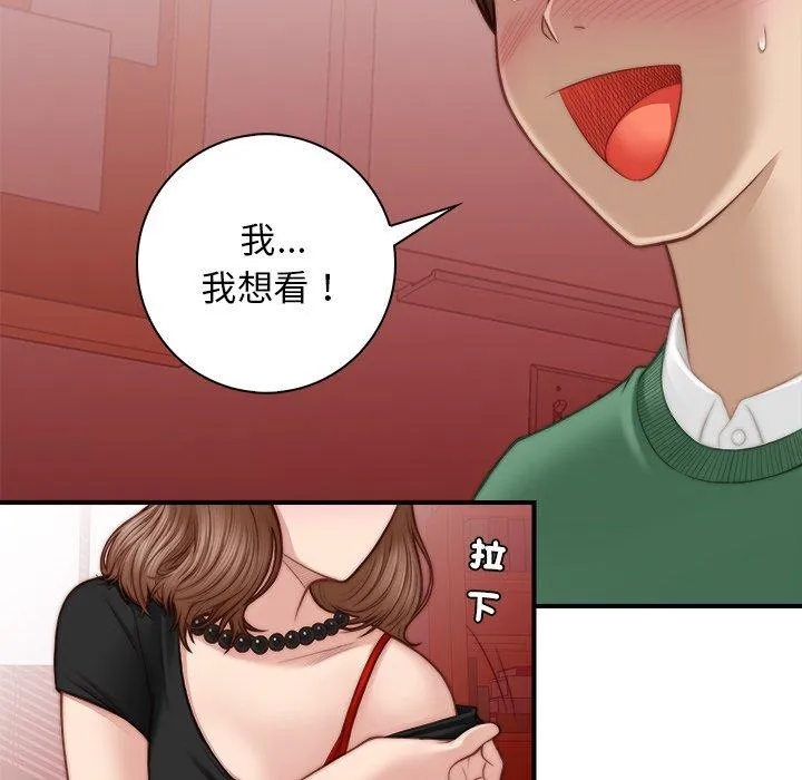 手工饰品工厂 - 第3话 - page 60
