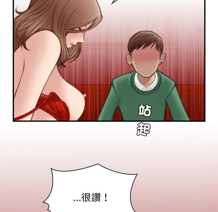 手工饰品工厂 - 第3话 - page 63
