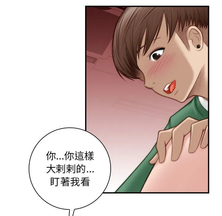 手工饰品工厂 - 第3话 - page 69