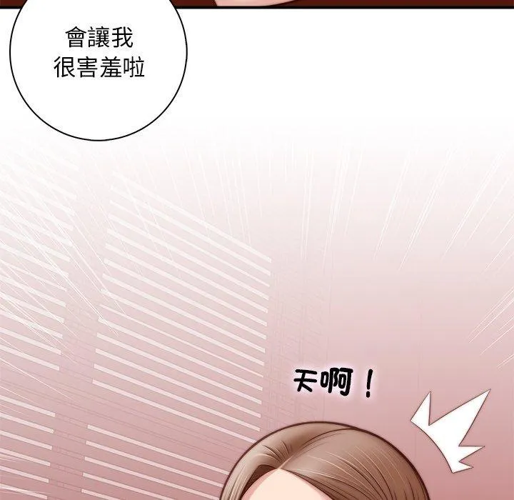 手工饰品工厂 - 第3话 - page 71