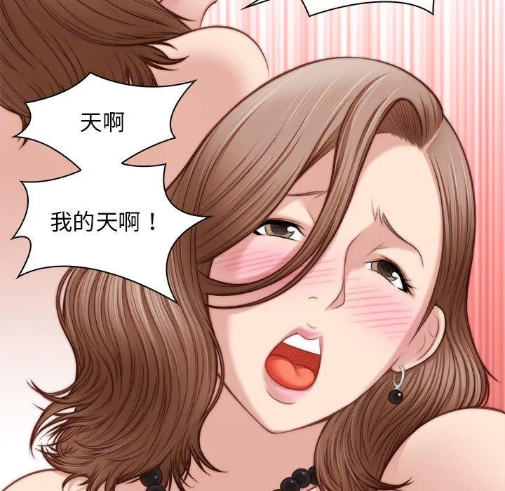 手工饰品工厂 - 第3话 - page 77