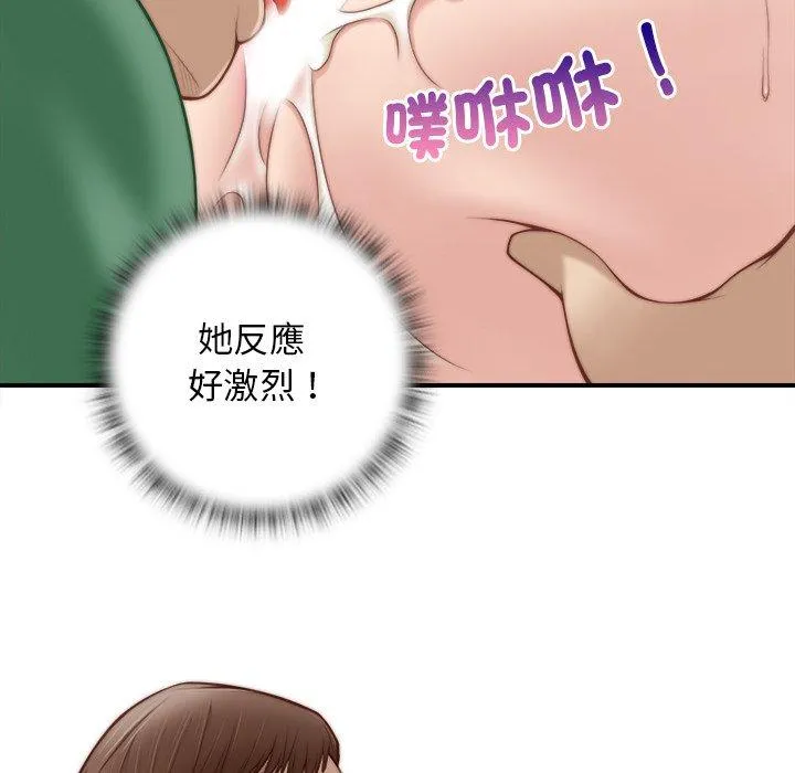 手工饰品工厂 - 第3话 - page 80