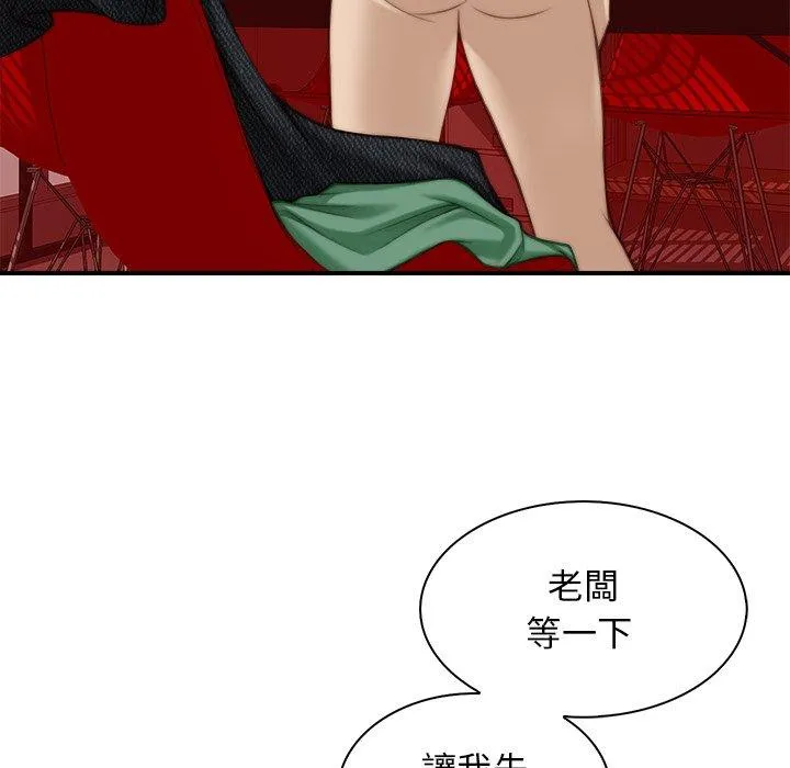 手工饰品工厂 - 第3话 - page 84