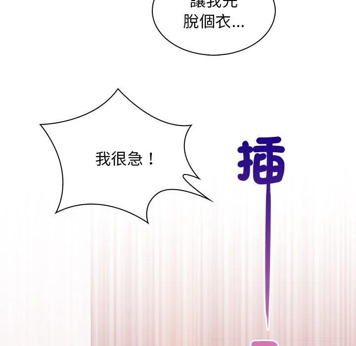 手工饰品工厂 - 第3话 - page 85