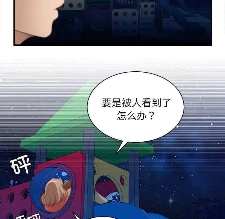 手工饰品工厂 - 第25話 - page 20
