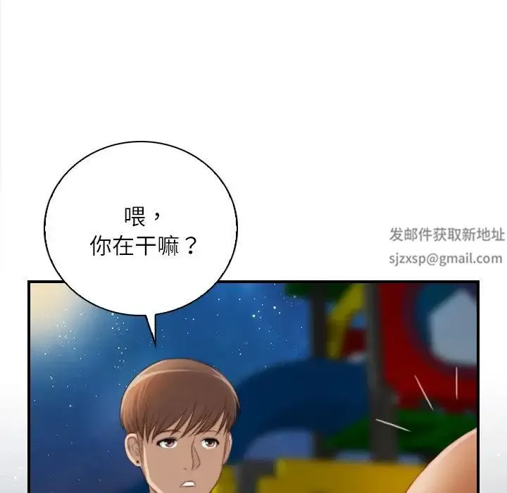手工饰品工厂 - 第25話 - page 28