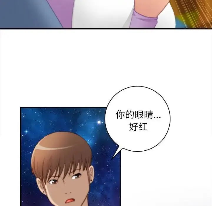 手工饰品工厂 - 第25話 - page 32