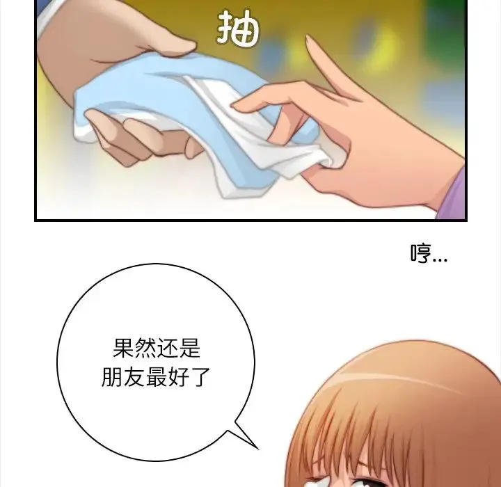 手工饰品工厂 - 第25話 - page 37