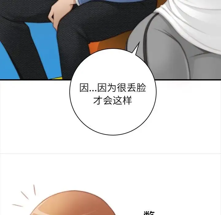 手工饰品工厂 - 第25話 - page 40
