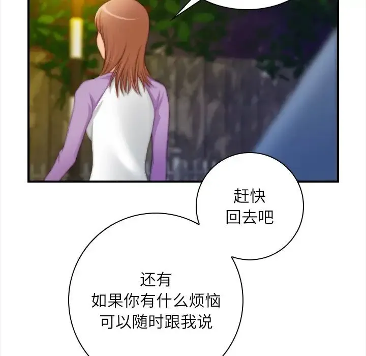 手工饰品工厂 - 第25話 - page 60
