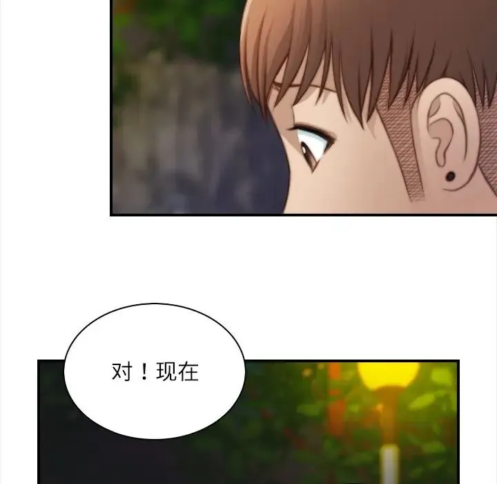 手工饰品工厂 - 第25話 - page 65