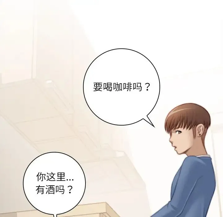 手工饰品工厂 - 第25話 - page 67