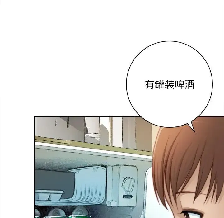 手工饰品工厂 - 第25話 - page 69
