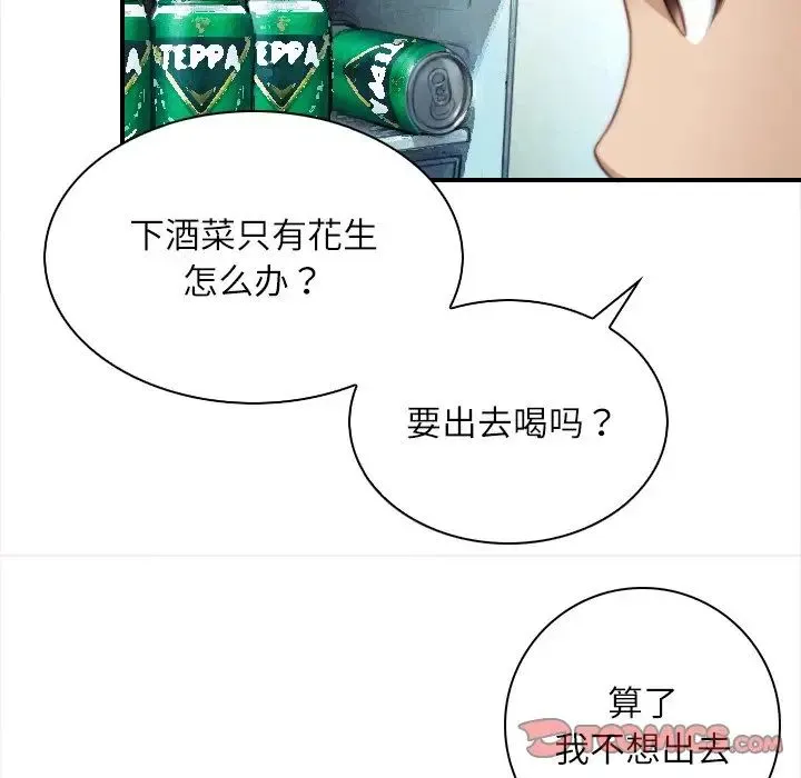 手工饰品工厂 - 第25話 - page 70